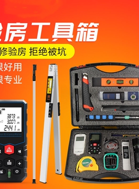 验房工具套装 装修验收响鼓空鼓锤直角尺水平尺验电器相位检测仪