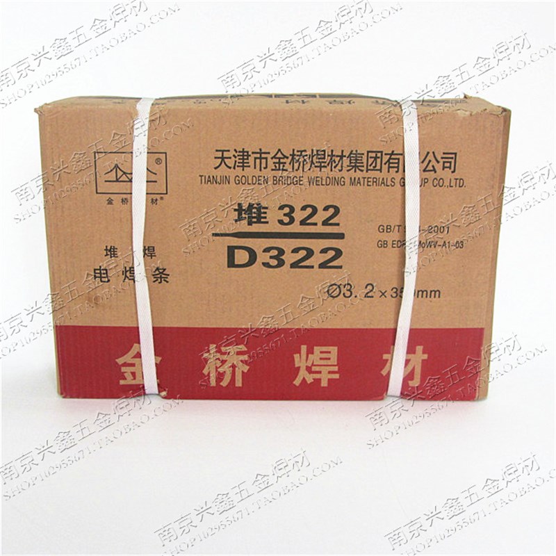 正品天津金桥 D322堆焊焊条 耐磨焊条3.2/4.0 d322耐磨焊条