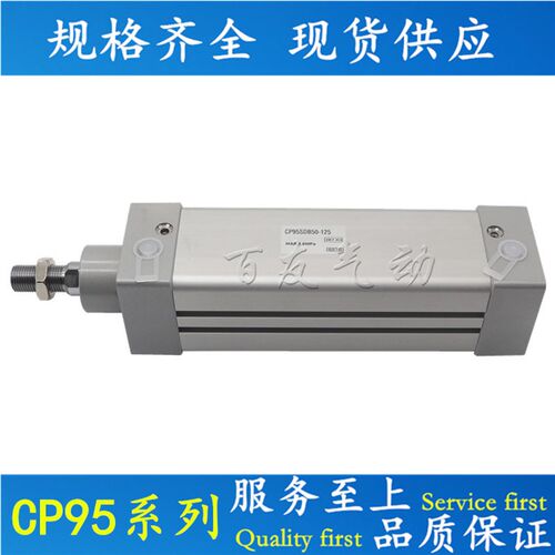 全新优质 CP95SDB50-50/75/100/125/150/175/200/225/250/300