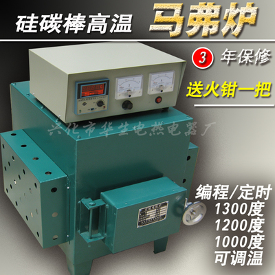 CR12模具钢退火炉热处理炉马弗炉高温硅碳棒淬火炉1400度回火烤炉