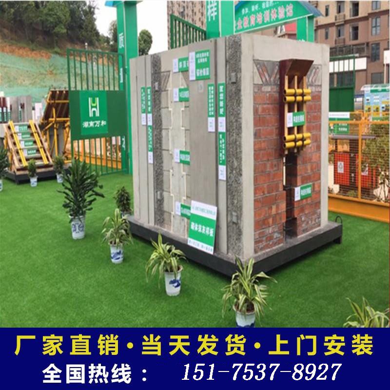 工法工艺建筑工地质量样板构件引路展示区施工成品样板间模型