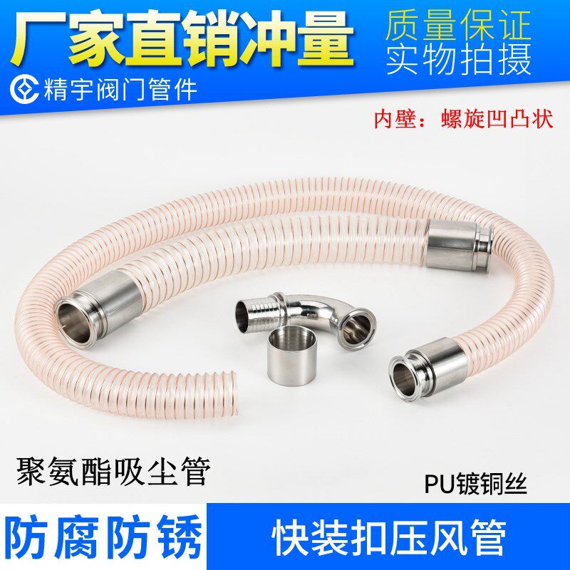 PU聚氨酯吸尘管扣压软管接头雕刻机开料机伸缩透明木工业通排风管