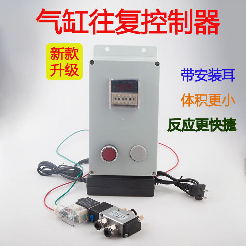 微电脑自动往复气缸控制器电子行程开关气动编程推杆换向阀调速阀