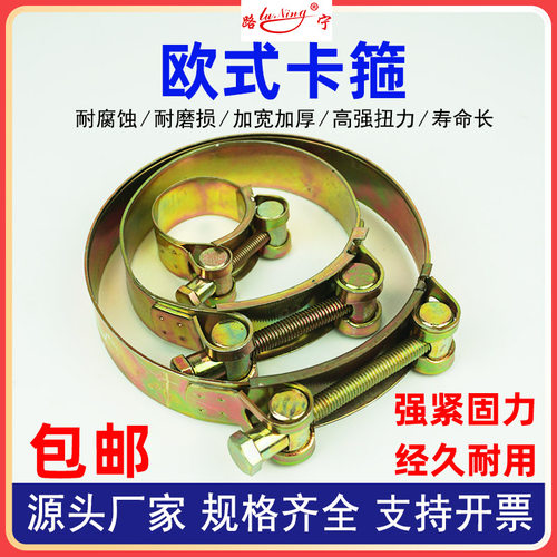 欧式喉箍加厚管卡重型矽胶管强力卡箍汽车管夹抱箍水管卡子增压器