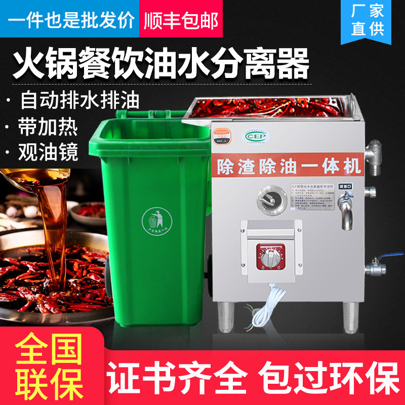 火锅店油水分离器厨房餐饮专用过滤隔油残渣一体机汤底隔油池商用
