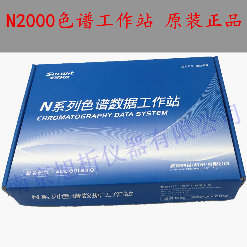 N2000色谱工作站 数据采集软件双通道数据处理终端 气相液相32位
