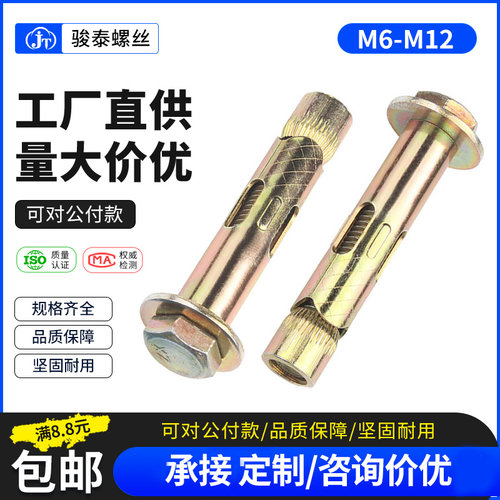 外六角内膨胀螺丝爆炸内置式膨胀螺栓空调地板拉爆螺丝M6M8M10M12