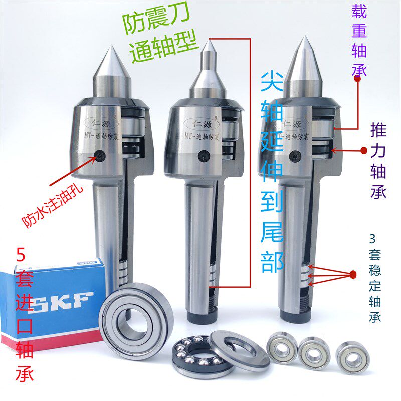 仁源 数控车床莫氏锥柄3 4 5号通轴防震刀防颤刀回转顶尖活络顶针