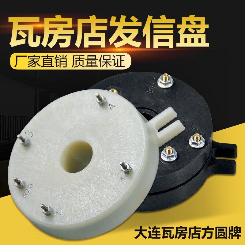 瓦房店数控刀架发信盘AK21106发讯盘信号盘大连机床发信盘发讯盘