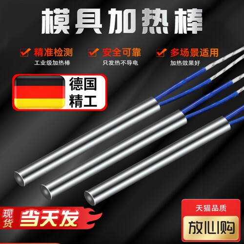高质量单头电热管烘箱加热管模具加热棒发热管380v不锈钢220v定制