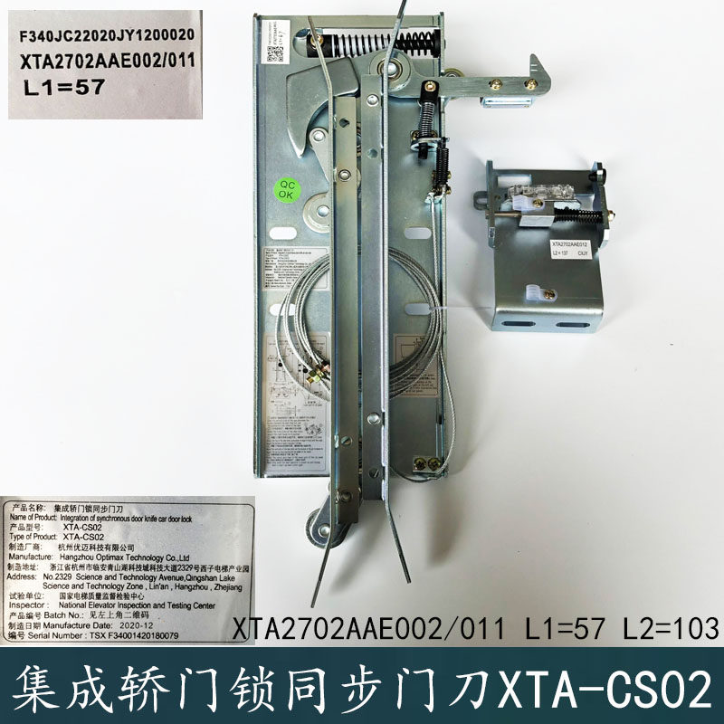 西奥优迈集成门锁XTA-CS02同步门刀电梯门刀左开右开配件图片