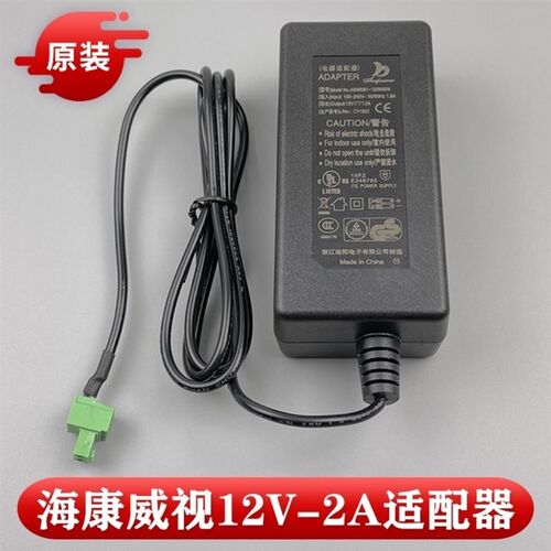 榆阳ASW0081-1220002W录像机监控电源适配器12V2A 24W绿色插头