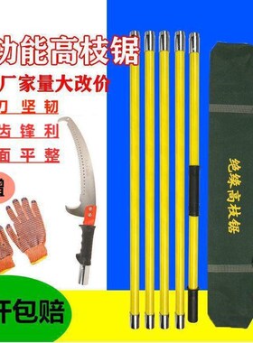 德国进口高枝锯树锯子园林绝缘伸缩高枝剪锯树神器高空修枝锯多功