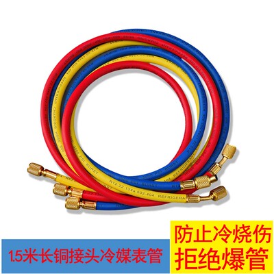 R22R134aR410a加氟管1.5米加液管压力管三色管冷媒管 耐压 雪种管