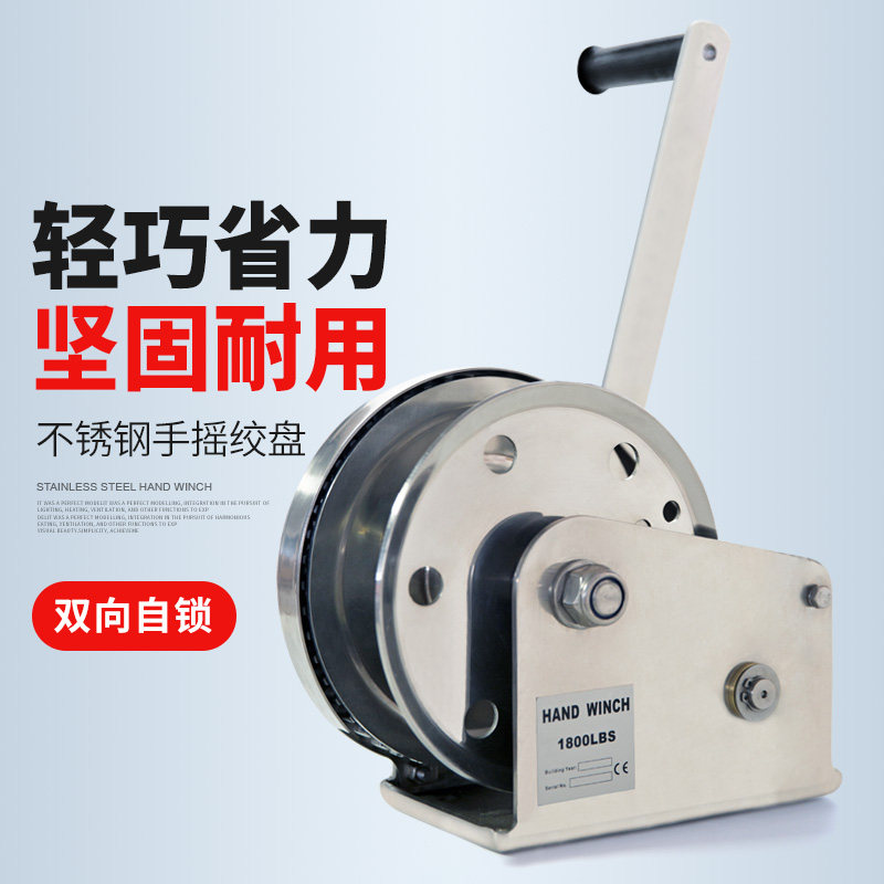 晟雕304不锈钢手摇绞盘手动卷扬机双向自锁防水防腐手动提升机