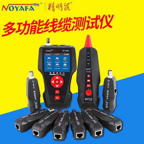 精明鼠NF-8601W寻线仪网线线缆长度断点查线寻线器POE PING测试