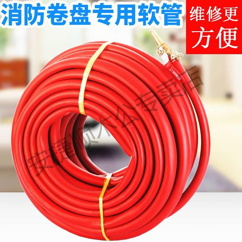 消防水带软管卷盘盘管20/25/30米消火栓箱自救水管水龙带消防器材
