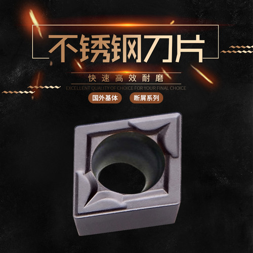 数控刀片不锈钢专用CCMT09T304/060204内孔单面车刀粒ccgt开槽