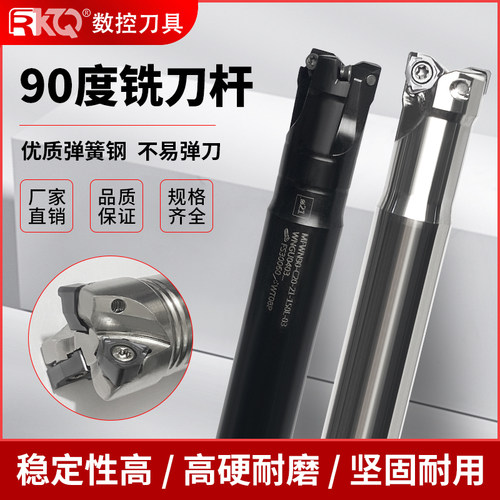 90度直角快进给铣刀杆MFWN抗震重切削立铣刀配WNMU040304铣刀片