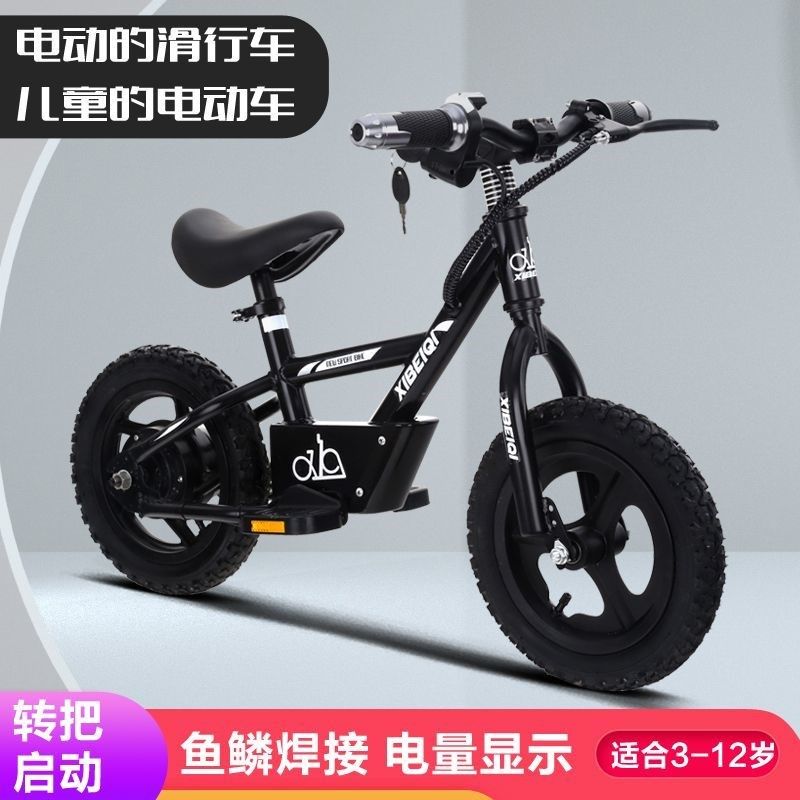 儿童电动滑行车自行车平衡车3-8岁玩具电竞车儿童儿童电动车两轮