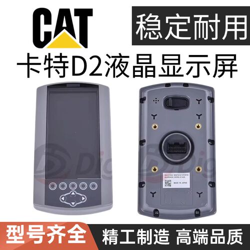 挖机卡特320D2 323D2 330 336D2 349D2显示屏仪表盘总成436-6210