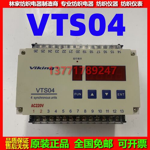 VTS04同步控制器 VTS04同步调节器 VTS08同步器 VTS08同步控制器
