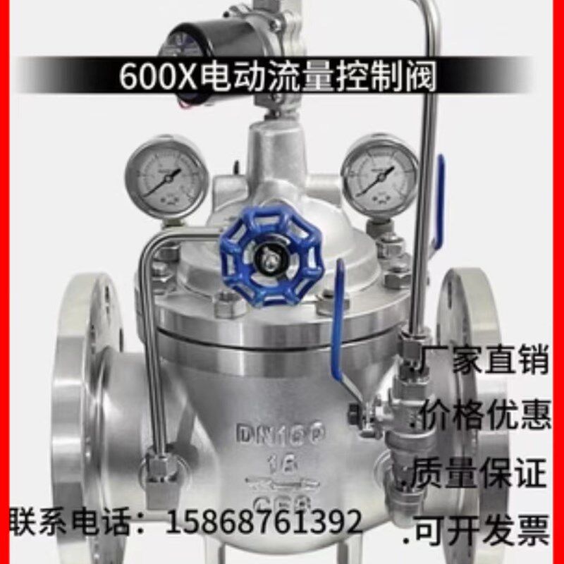 600X-16P不锈钢电动控制阀304不锈钢电磁调节水利消防水泵控制阀