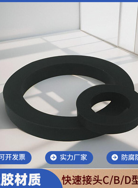 快速接头硅胶垫密封圈B/D/C/DC型母端扳把式硅橡胶垫片专用防漏