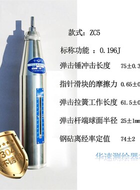 乐陵中回回机械砂桨回弹仪检测仪强度抗压测试仪混凝土回弹仪