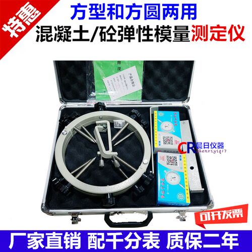 TM-2/3型混凝土弹性模量测定仪砼试块弹性测试仪测量试模方形圆形