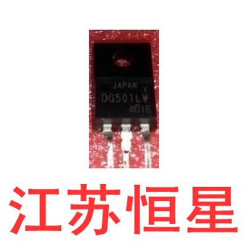 原装拆机 直插3脚  液晶等离子电视专用  DG501LW DG501RP