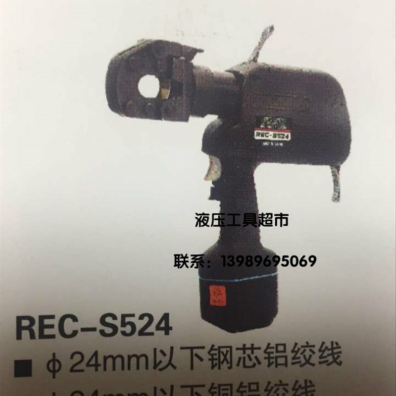 日本IZUMI 充电式切刀 REC-S524 原装进口电动液压剪刀1