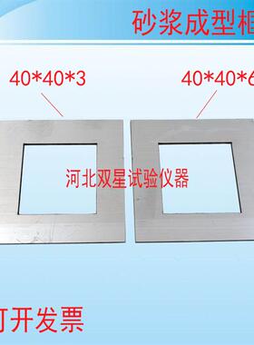 砂浆试块成型框不锈钢拉伸粘结强度成型框涂料硅胶成型框拉伸夹具