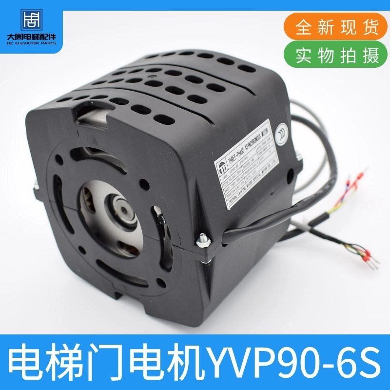 适用蒂森K200门机马达YVP90-6S电动机带编码器佛马特K300电梯配件
