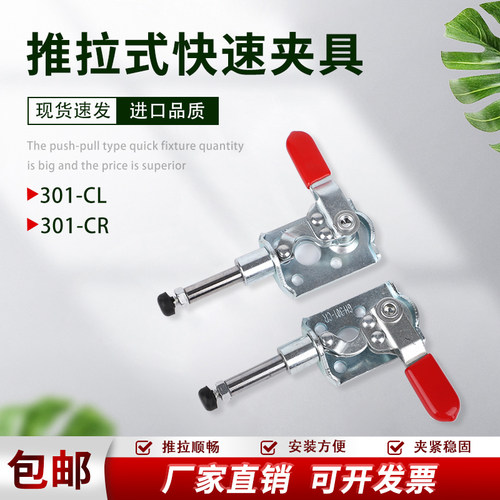 推拉快速夹具夹钳HSCH-301/302/CR/CL肘夹代替米思米MC03-2MC03-3