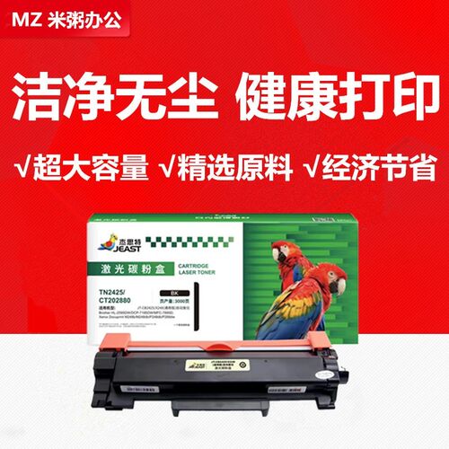杰思特CX248X适用富士施乐CT202880粉盒P288dw墨盒M288z 248b墨粉