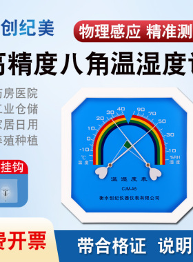 工业温湿度计高精度干湿度表家用室内养殖仓库精准实验室药店专用