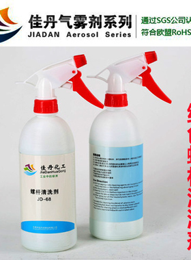 佳丹原装JD-68绿色超级螺杆清洗剂注塑机炮筒螺杆清洁剂快速转色