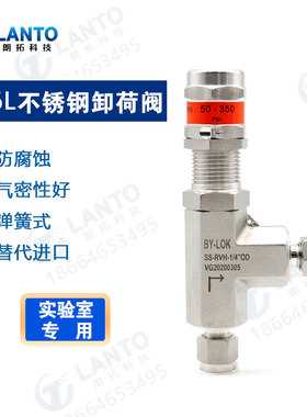 316L不锈钢弹簧式卡套比例卸荷阀 耐腐蚀安全阀泄压阀 替世伟洛克