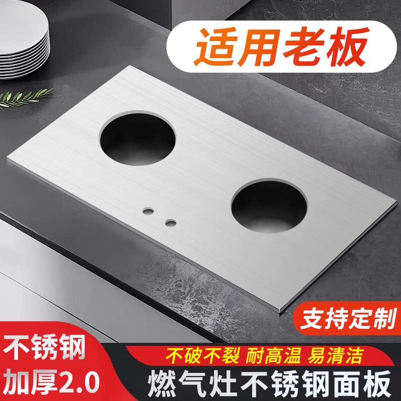 适用老板瓦斯炉瓦斯灶玻璃面板嵌入式灶具黑色钢化玻璃改不锈钢
