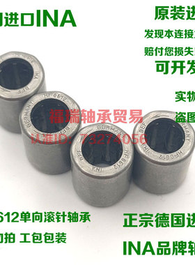 德国进口INA单向滚针轴承HF0306 0406 0612 0812 1012 1216 1416K