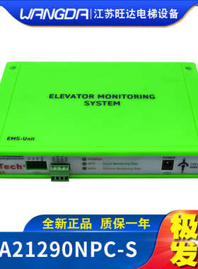 蒂森电梯配件信号放大器 中继器RS232CAN-Unit EMS-Unit