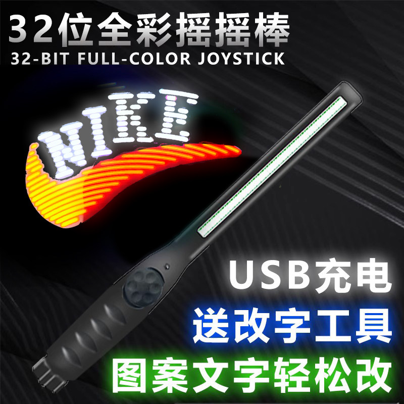 32位全彩摇摇棒DIY套件贴片元器件焊接练习51单片机制作WK-56-78