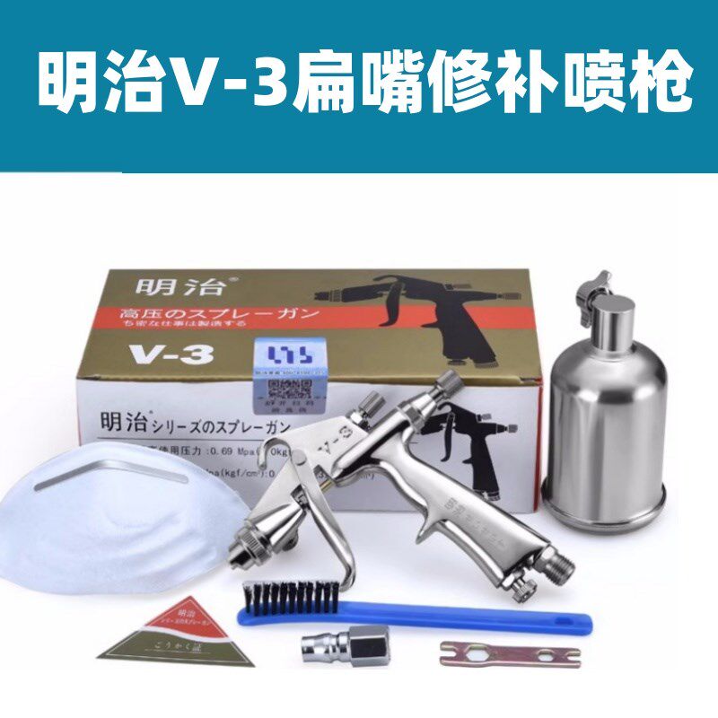 原装正品明治K-3小型皮具喷枪 K3气动宣传普及特殊防御好味