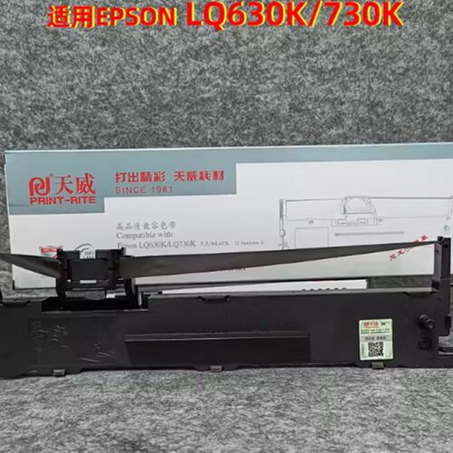 天威色带 天威适用EPSON LQ 630K 色带框 色带框