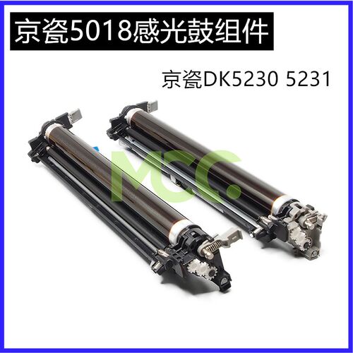 京瓷P5021cdn硒鼓P5026 P5018套鼓M5521 M5526 DK5230 5231鼓架