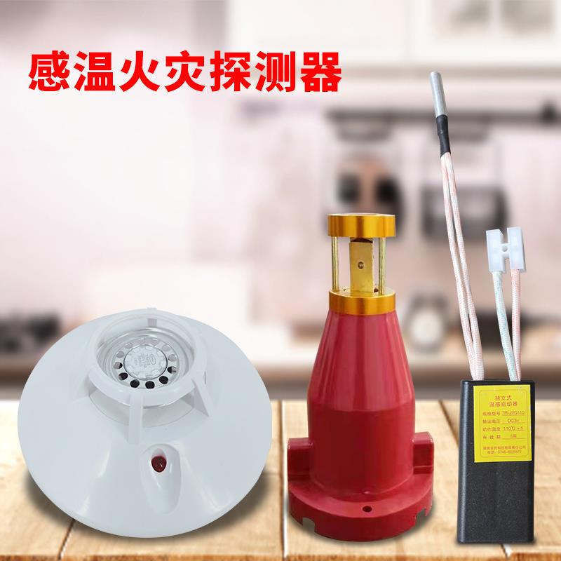 感温自启动机械磁发电感温火灾火警报警器悬挂式灭火器温感器消防