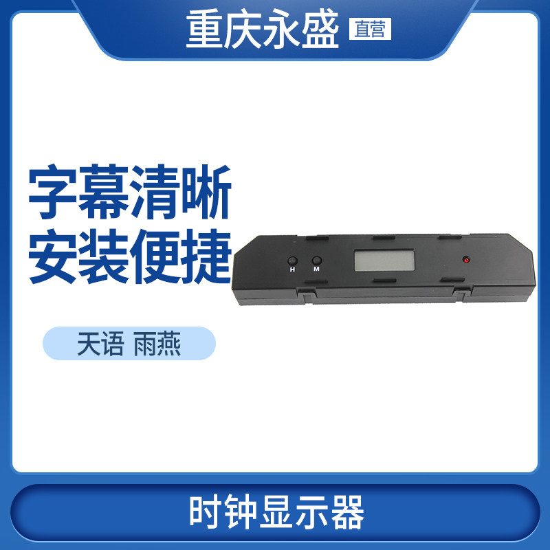 适配铃木天语SX4 尚悦雨燕仪表台板时钟时间显示器显示屏