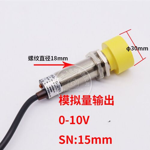 杭发传感器接近开关模拟量输出JWK:MR18-15QA线性位移传感器0-10V