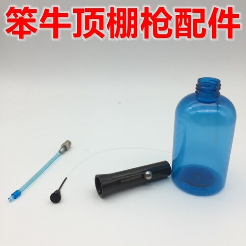 笨牛汽车顶棚清洗枪小蓝瓶摆动管配件 龙卷清洗枪风配件